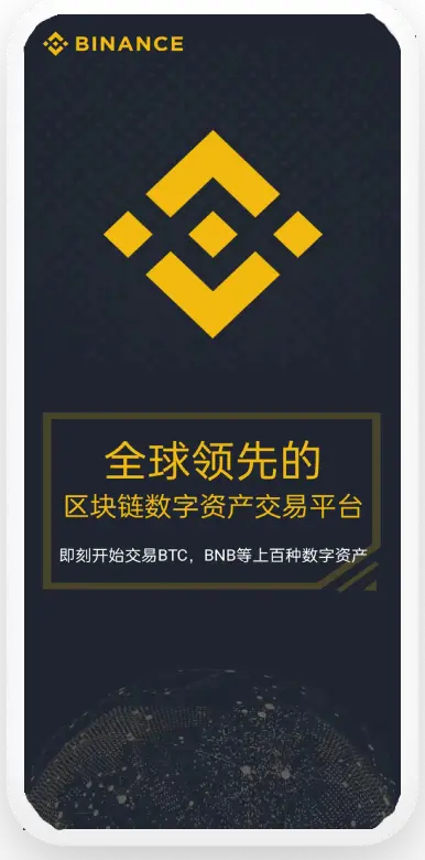 bi安苹果ios平台移动端界面预览